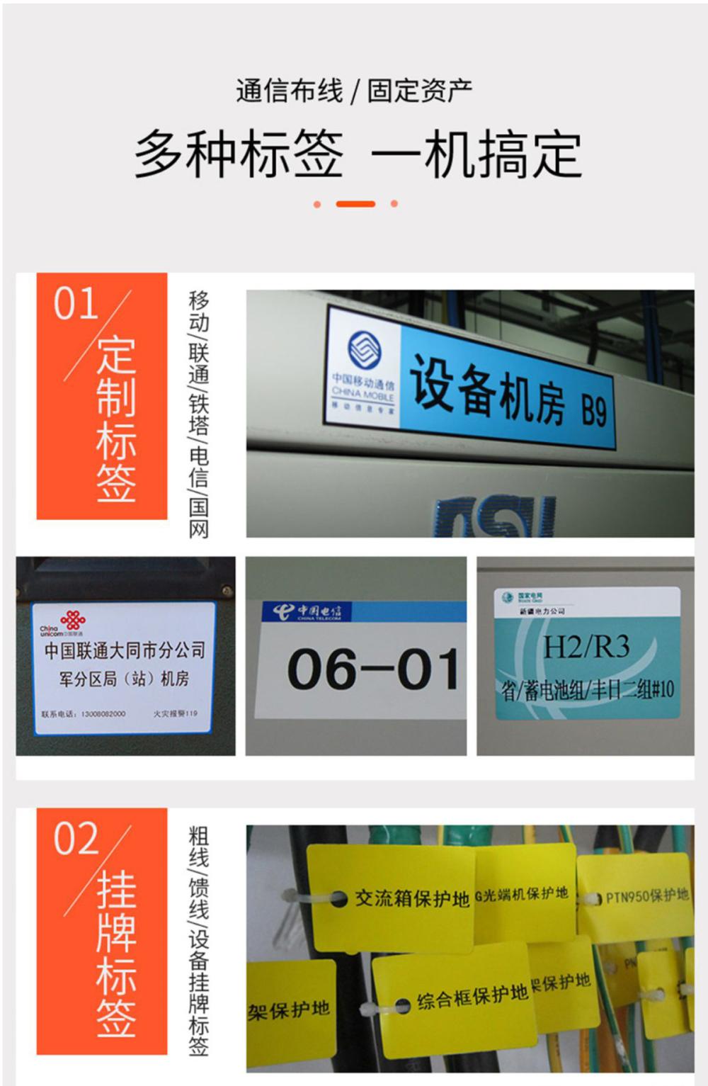 PT-66DC標(biāo)簽打印機(jī)